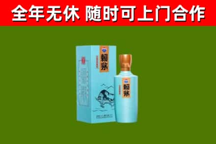 连云港回收赖茅